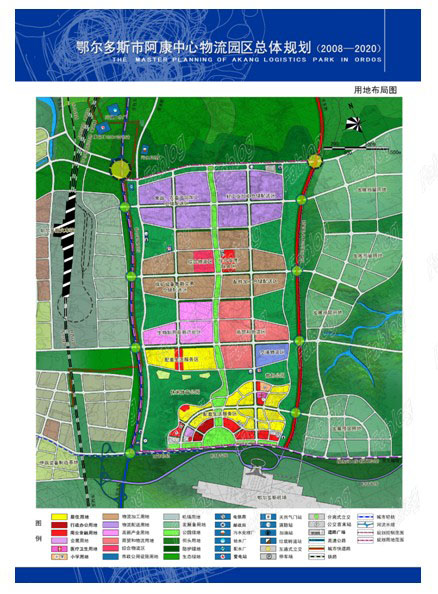 鄂尔多斯市政府阿康中心商贸型物流园区规划项目-1 拷贝.jpg